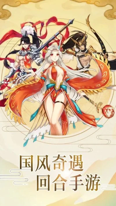 好玩的国风回合手游排行榜-国风回合手游排行榜