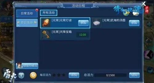 新倩女幽魂画壁第三关路线-新倩女幽魂画壁第三关攻略