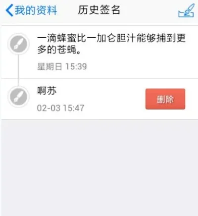 如何删除qq个性签名-QQ个性签名删除教程