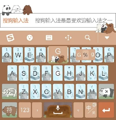 搜狗输入法有哪些版本-搜狗输入法版本解析