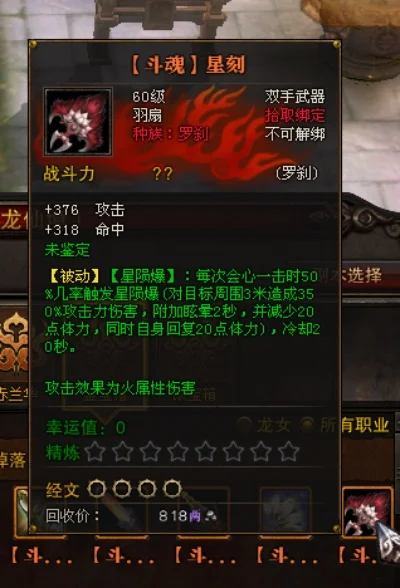 斗战神电罗刹武器带什么-电罗刹武器选择指南