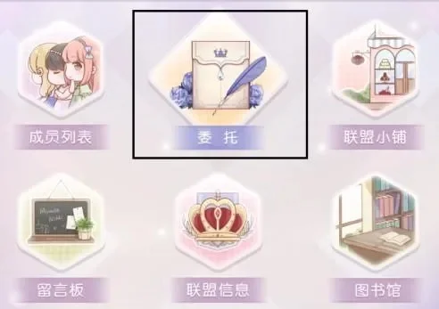 奇迹暖暖学会委托攻略-暖暖委托攻略指南