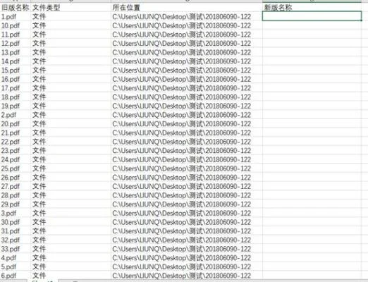 如何批量重命名文件-旅行者批量重命名技巧