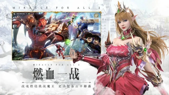 奇迹手游综合排行榜怎么提升-综合提升排行方法