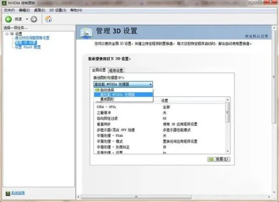 怎么设置使用独立显卡-独立显卡设置与优化