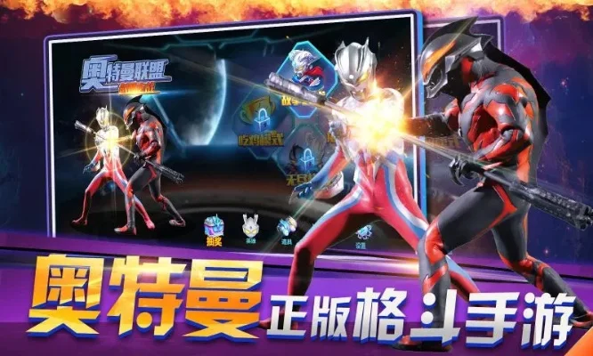 奥特曼单机对战手游热度排行榜-奥特曼对战手游排行榜
