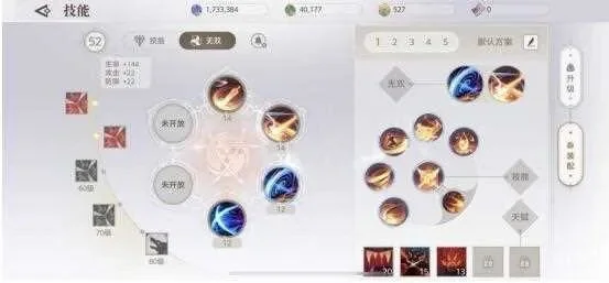 天谕光刃技能怎么加点-天谕光刃加点指南