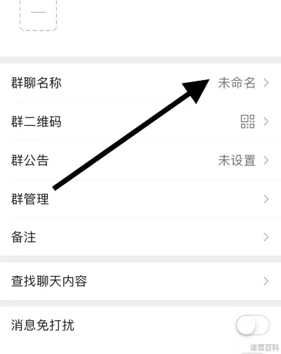 怎么修改群名称-修改群名称指南