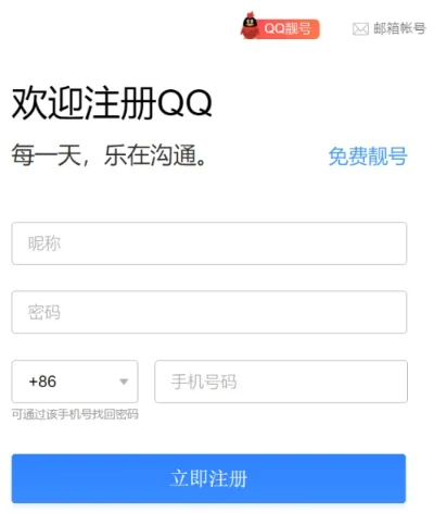 如何注册新qq-QQ账号注册全攻略