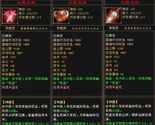 天龙八部天龙用什么神器-天龙神器武功秘籍