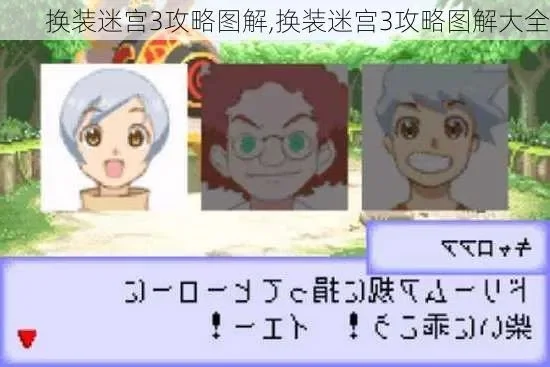 换装迷宫2游人素材哪里偷-换装迷宫2素材获取攻略