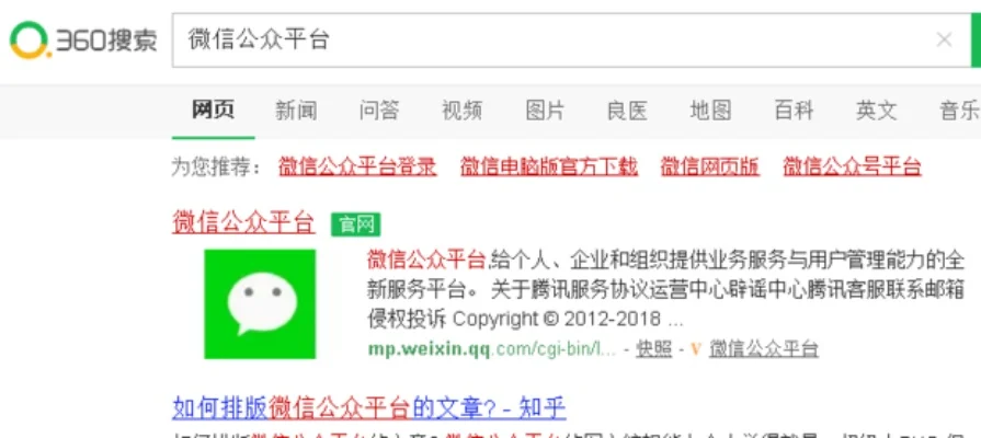 手机如何登录公众号-手机登录公众号方法