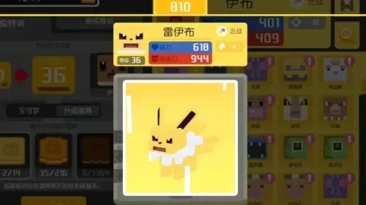 宝可梦大探险怎么进化出雷伊布-宝可梦进化雷伊布指南