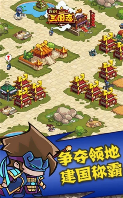 手游我的三国志兑换礼包-我的三国礼包攻略