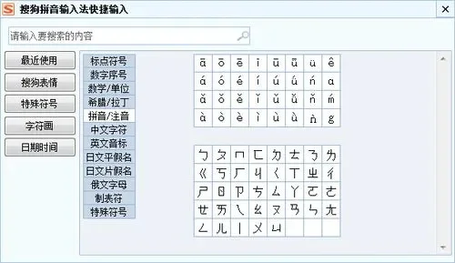 怎么输入拼音声调-拼音声调输入技巧