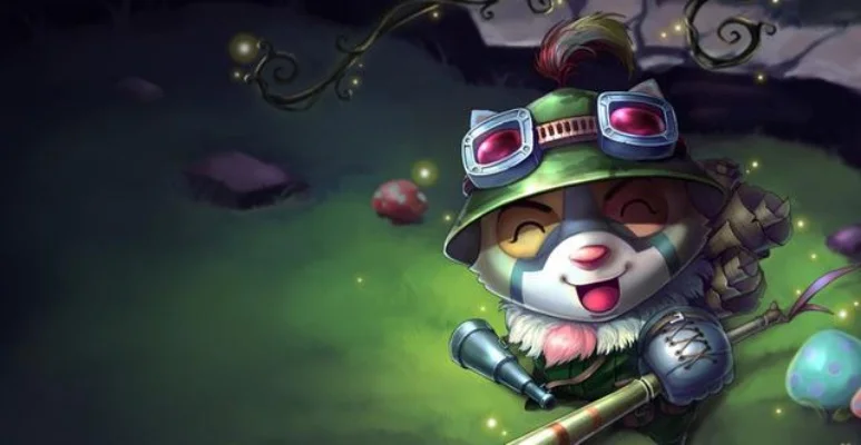 提莫无限蘑菇符文-提莫无限蘑菇战术解析