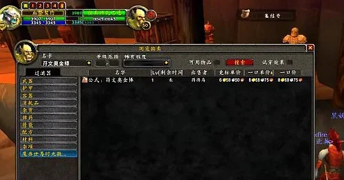 奥金棒图纸在哪棒图纸哪里买-奥金棒图纸获取攻略