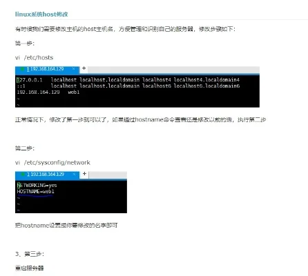 如何修改host文件-修改host文件方法与用途