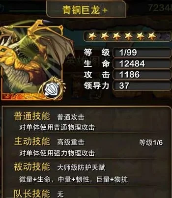 我叫mt 青铜巨龙-奇幻世界中的青铜巨龙