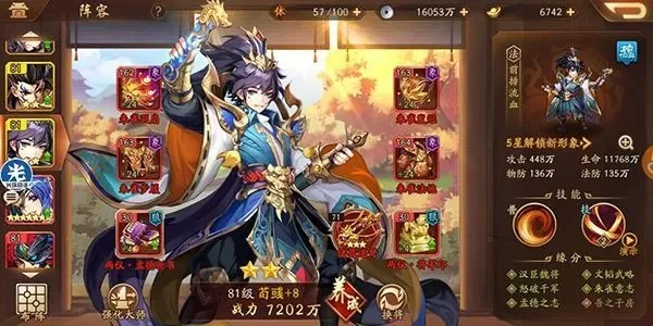 少年三国志2战神争霸赛攻略-战神争霸赛攻略技巧