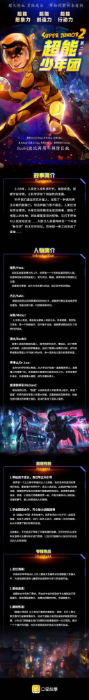 手游超能少年阵容排行榜-超能少年阵容排行榜