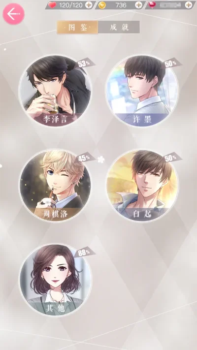 恋与制作人怎么改攻略对象-恋与攻略对象转换指南