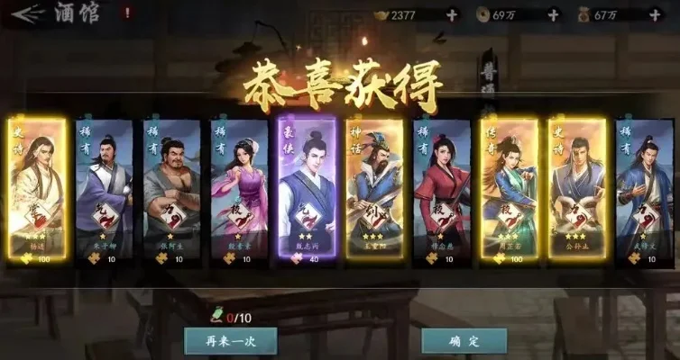 新射雕群侠传100抽兑换码-射雕兑换码开启双重体验