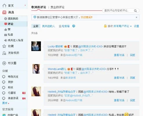 微博评论如何删除-删除微博评论方法全攻略