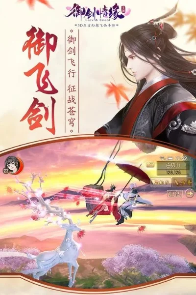 御剑飞行射击手游排行榜-御剑飞行射击手游排行