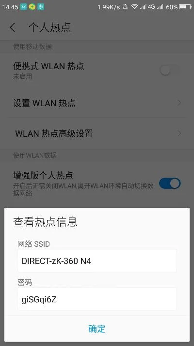 手机怎么共享热点-手机热点共享攻略