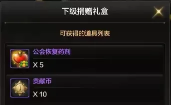 手游dnf公会贡献币怎么兑换-DNF贡献币兑换攻略