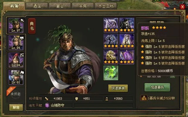 攻城掠地平民套装顺序-平民套装选择攻略