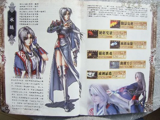 幽城幻剑录秘籍-幽城秘籍获取指南