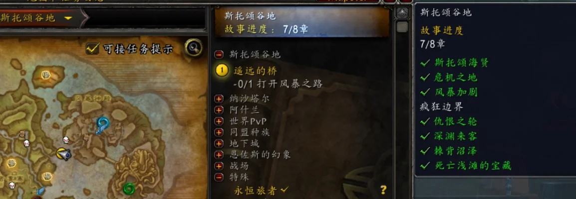 斯托颂谷地主线任务表-斯托颂谷地探险攻略