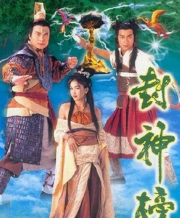 封神榜之忠义乾坤-封神朝圣之旅