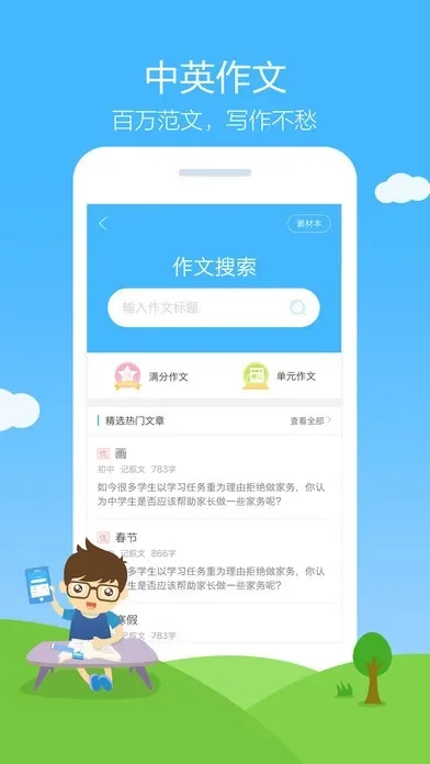 批改作业哪个软件好用-批改作业软件选择指南