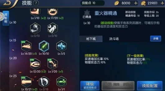 手游dnf大枪刷图技能加点-DNF大枪刷图加点攻略