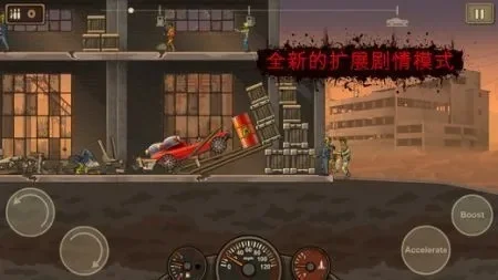 战车撞僵尸无敌版-战车撞僵尸，疯狂生存之旅