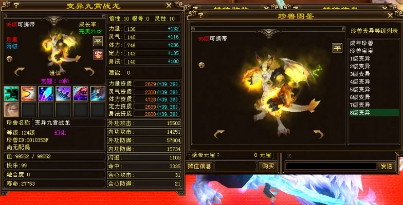 天龙八部幻化千年天灵兽-天龙八部灵兽传奇