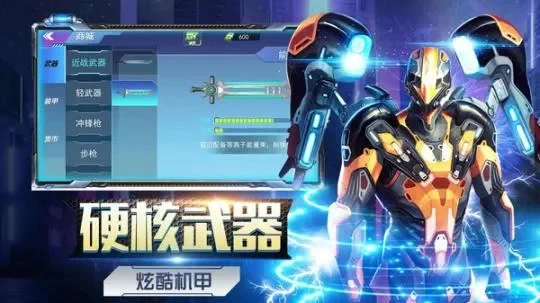 机甲型手游推荐排行榜最新-机甲手游推荐排行榜
