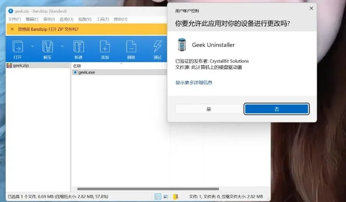 如何卸载预装软件-卸载预装软件方法全解