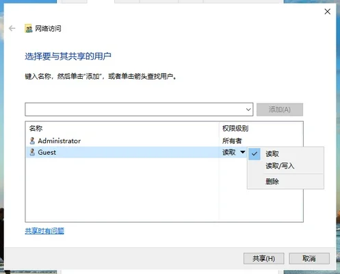 局域网共享怎么设置-局域网共享设置指南