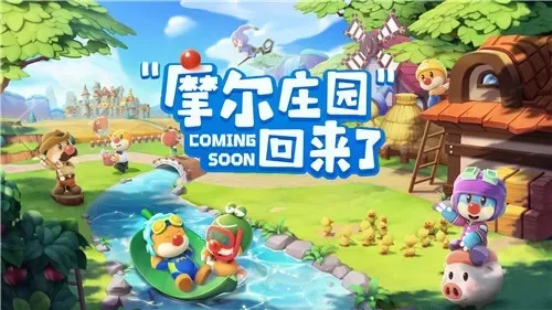 摩尔庄园神秘兑换码最新-摩尔庄园兑换码指南