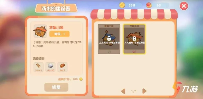 摩尔庄园怎么获得奶牛-摩尔庄园获取奶牛方法