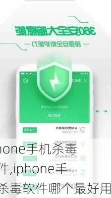 手机杀毒软件下载-旅行杀毒必备指南