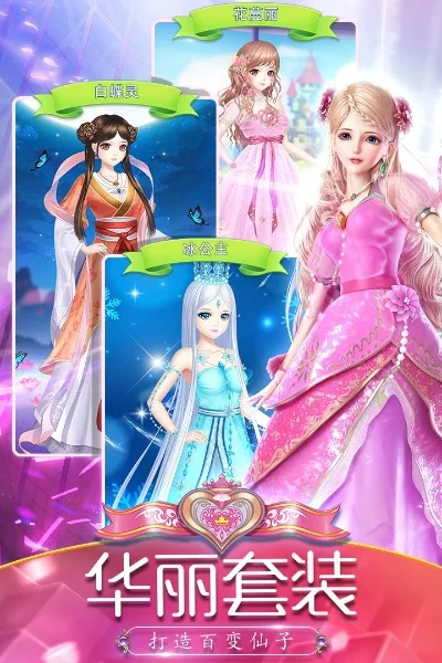 叶罗丽仙子换装游戏-叶罗丽换装盛宴