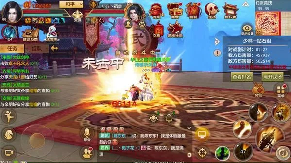 天龙八部手游少林怎么连招-少林连招详解技巧