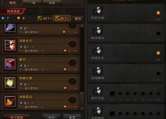 斗战神移动玉狐技能加点图-斗战神玉狐加点攻略