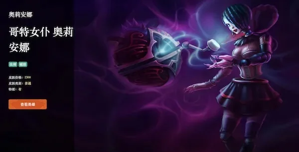 恶灵布偶奥莉安娜稀有吗-奥莉安娜稀有度解析