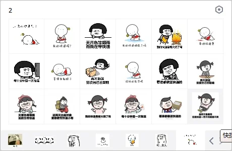 如何上传表情包-旅游分享用表情